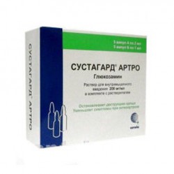 Сустагард Артро