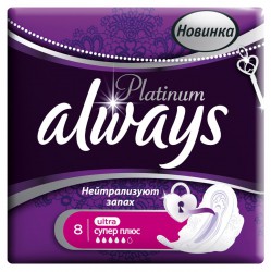 Прокладки женские, Always (Олвейз) 8 шт Платинум коллекшн ультра супер плюс сингл