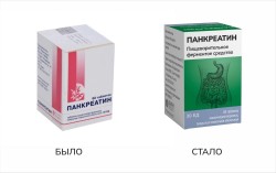 Панкреатин