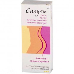 Силует табл. п/о пленочной 2 мг+0.03 мг 63 шт.